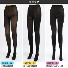 画像をギャラリービューアに読み込む, 黒 タイツ 美脚 レディース M-L 60デニール 80デニール 透ける 透け感 タイツセクシー スタイルアップ 細見え 防寒 冬用 40デニール
