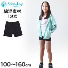 画像をギャラリービューアに読み込む, キッズ スパッツ レギンス 綿 1分丈 100cm~160cm (一分丈 子供 子ども 女の子 男の子 ジュニア オーバーパンツ 黒 スカート下 保育園 小学生 インナー 下着)