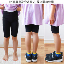 画像をギャラリービューアに読み込む, 【3枚セット】キッズ スパッツ 膝上 5分丈 レギンス 黒 100cm~160cm 子供 子ども 女の子 男の子 ジュニア インナー パンツ 黒 深ばき ひざ丈 保育園 小学生 下着
