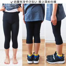 画像をギャラリービューアに読み込む, 【3枚セット】ガールズスパッツ 7分丈スパッツ 黒 100cm~160cm (子供 子ども 女の子 男の子 ジュニア インナー パンツ 黒 深ばき ひざ下 保育園 小学生 下着)