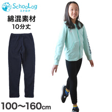 画像をギャラリービューアに読み込む, キッズ スパッツ レギンス 綿 10分丈 100cm~160cm (子供 子ども 女の子 男の子 ジュニア インナー パンツ 黒 深ばき 保育園 小学生 下着)