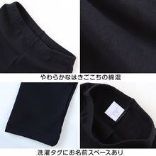 画像をギャラリービューアに読み込む, 【3枚セット】キッズ スパッツ レギンス 10分丈 黒 100cm~160cm 子供 子ども 女の子 男の子 ジュニア インナー パンツ 黒 深ばき 保育園 小学生 下着