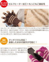 画像をギャラリービューアに読み込む, 手袋 レディース 裏起毛 暖かい かわいい もこもこ 日本製 冬 フリーサイズ てぶくろ 手ぶくろ 大人 子供 日本製 (在庫限り)