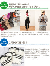 画像をギャラリービューアに読み込む, 手袋 レディース 裏起毛 暖かい かわいい もこもこ 日本製 冬 フリーサイズ てぶくろ 手ぶくろ 大人 子供 日本製 (在庫限り)