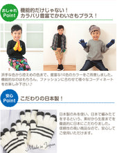 画像をギャラリービューアに読み込む, キッズ 手袋 14色カラー フリーサイズ (子供 男の子 女の子 もこもこ 裏起毛 あったかい 冬 スマホ) (在庫限り)