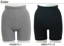 画像をギャラリービューアに読み込む, アツギ コンフォート レギンス 綿 3分丈 レディース M-L・L-LL (スパッツ コットン 無地 黒 グレー 春 夏 秋 オーバーパンツ 下着 インナー) (在庫限り)