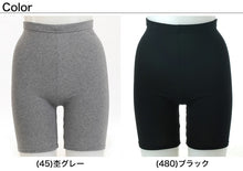 画像をギャラリービューアに読み込む, アツギ コンフォート レギンス 綿 5分丈 レディース M-L・L-LL (スパッツ コットン 無地 黒 グレー 春 夏 秋 下着 インナー) (在庫限り)