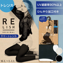 画像をギャラリービューアに読み込む, アツギ トレンカ 夏用 レディース uvカット ひんやり S-M 婦人 女性 スパッツ サマートレンカ 涼しい 夏 グレー (在庫限り)