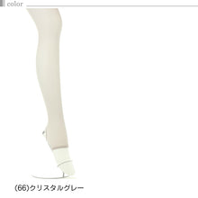 画像をギャラリービューアに読み込む, アツギ トレンカ 夏用 レディース uvカット ひんやり S-M 婦人 女性 スパッツ サマートレンカ 涼しい 夏 グレー (在庫限り)