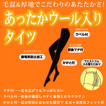 画像をギャラリービューアに読み込む, グンゼ SABRINA Warm++ 400デニール相当 ウール混プレーンタイツ M-L・JM-L (サブリナ レディース 婦人 女性 タイツ 靴下) (在庫限り)