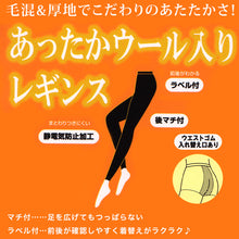 画像をギャラリービューアに読み込む, グンゼ SABRINA 400デニール相当 ウール混 10分丈レギンス M-L・JM-L (GUNZE サブリナ レディース) (在庫限り)