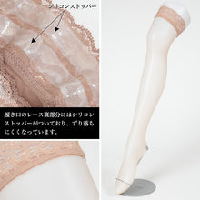 画像をギャラリービューアに読み込む, Stay Fit ストッキング 太もも丈 ストッパー付き 22-25cm (ガーターストッキング レース ベージュ 黒 レディース ガーターベルト不要) (在庫限り)