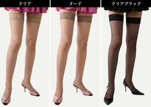 画像をギャラリービューアに読み込む, Stay Fit ストッキング 太もも丈 ストッパー付き 22-25cm (ガーターストッキング レース ベージュ 黒 レディース ガーターベルト不要) (在庫限り)