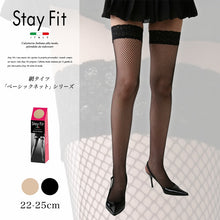 画像をギャラリービューアに読み込む, Stay Fit ベーシックネット シリコンストッパー付き 太もも丈網タイツ 22-25cm (太もも丈網ストッキング 編みタイツ風 定番ストッキング ガーター不要 次世代型ガーターストッキング)