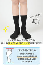 画像をギャラリービューアに読み込む, 5本指ソックス キッズ・ジュニア用 黒 16cm~30cm (水虫対策 五本指靴下 クルー丈 大きいサイズ 男女兼用 小学生 中学生 高校生 男子 女子)