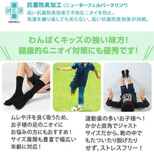 画像をギャラリービューアに読み込む, 5本指ソックス キッズ・ジュニア用 黒 16cm~30cm (水虫対策 五本指靴下 クルー丈 大きいサイズ 男女兼用 小学生 中学生 高校生 男子 女子)