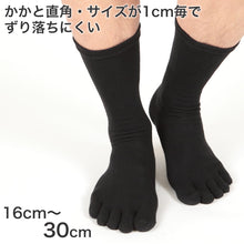 画像をギャラリービューアに読み込む, 靴下 5本指ソックス メンズ クルー丈 ビジネスソックス 黒 16cm~30cm (五本指 ソックス 脱げにくい 防臭 かかと直角 ビジネス 大きいサイズ 28cm 29cm 30cm)