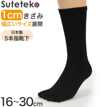 画像をギャラリービューアに読み込む, 5本指ソックス レディース用 黒 16cm~30cm (水虫対策 五本指靴下 クルー丈 大きいサイズ 婦人 女性 ビジネス スポーツ 立ち仕事)