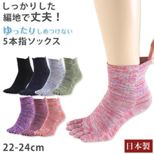 画像をギャラリービューアに読み込む, 5本指ソックス レディース 口ゴム ゆったり 綿 5本指靴下 クルーソックス 22-24cm 五本指ソックス 靴下 クルー丈 ソックス カラフル カラー 女性 日本製 吸汗 丈夫 おしゃれ かわいい 締め付けない (在庫限り)