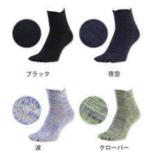 画像をギャラリービューアに読み込む, 5本指ソックス レディース 口ゴム ゆったり 綿 5本指靴下 クルーソックス 22-24cm 五本指ソックス 靴下 クルー丈 ソックス カラフル カラー 女性 日本製 吸汗 丈夫 おしゃれ かわいい 締め付けない (在庫限り)