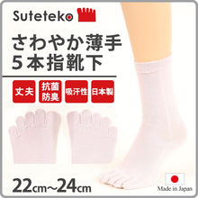 画像をギャラリービューアに読み込む, 5本指ソックス レディース クルーソックス 薄手 22-24cm (靴下 5本指 ソックス 夏用 蒸れない 5本指靴下 五本指ソックス) (在庫限り)