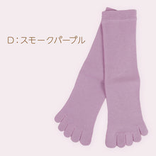 画像をギャラリービューアに読み込む, 5本指靴下 子供 クルーソックス 16-18cm・19-21cm 五本指ソックス 5本指ソックス キッズ 男の子 女の子 クルー丈 日本製 無地