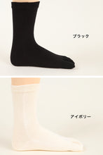 画像をギャラリービューアに読み込む, 5本指靴下 子供 クルーソックス 16-18cm・19-21cm 五本指ソックス 5本指ソックス キッズ 男の子 女の子 クルー丈 日本製 無地