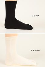 画像をギャラリービューアに読み込む, 5本指靴下 子供 クルーソックス 16-18cm・19-21cm 五本指ソックス 5本指ソックス キッズ 男の子 女の子 クルー丈 日本製 無地 (在庫限り)