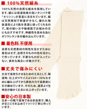 画像をギャラリービューアに読み込む, 5本指ソックス レディース シルク クルーソックス 22-24cm (靴下 5本指 ソックス 蒸れない 日本製 5本指靴下 五本指ソックス) (在庫限り)