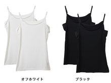 画像をギャラリービューアに読み込む, Suteteko 冷感ベア天汗取り付きキャミソール 2枚組 M~LL (キャミソール 吸汗 速乾 脇汗 レディース 女性 インナー) (在庫限り)