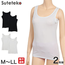 画像をギャラリービューアに読み込む, Suteteko 冷感ベア天汗取り付きタンクトップ 2枚組 M~LL (タンクトップ 吸汗 速乾 脇汗 レディース 女性 インナー) (在庫限り)