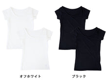 画像をギャラリービューアに読み込む, Suteteko 冷感ベア天 汗取り付きフレンチインナー 2枚組 M~LL (レディース 婦人 インナー 下着 フレンチ袖 半袖 吸汗速乾 脇汗 汗ジミ 汗取りパッド付 シンプル) (在庫限り)