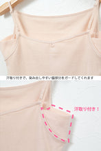 画像をギャラリービューアに読み込む, キャミソール 汗取り インナー レディース 綿 薄手 脇汗 2枚組 S~LL 汗染み 汗じみ 下着 肌着 シャツ 無地 汗じみ防止 春夏 女性 婦人 速乾 汗取りパッド付き