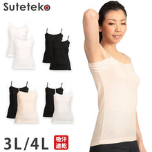 画像をギャラリービューアに読み込む, キャミソール 汗取り インナー レディース 綿 薄手 脇汗 2枚組 大きいサイズ 3L・4L 汗染み 速乾 汗とり 汗じみ 下着 肌着 シャツ レディース 女性 キャミ 涼しい 大きめ 大寸