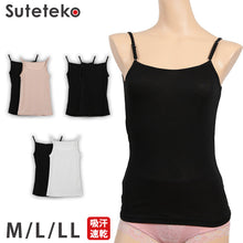 画像をギャラリービューアに読み込む, 素肌ドライ キャミソール 2枚組 M~LL (レディース 下着 インナー 無地 M L LL 夏 汗 乾きやすい) (在庫限り)
