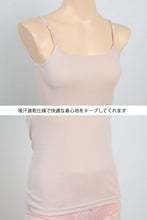 画像をギャラリービューアに読み込む, 素肌ドライ キャミソール 2枚組 M~LL (レディース 下着 インナー 無地 M L LL 夏 汗 乾きやすい) (在庫限り)