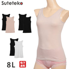 画像をギャラリービューアに読み込む, Suteteko 素肌ドライタンク(汗取無) 2枚組 大寸 8L (タンクトップ 吸汗 速乾 レディース 女性 インナー 大きいサイズ 大きめ 大寸) (在庫限り)