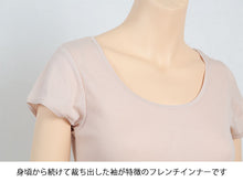 画像をギャラリービューアに読み込む, Suteteko 素肌ドライフレンチインナー 2枚組 M~LL (半袖 フレンチ袖 吸汗 速乾 レディース 女性 インナー) (在庫限り)