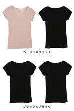 画像をギャラリービューアに読み込む, Suteteko 素肌ドライフレンチインナー 2枚組 M~LL (半袖 フレンチ袖 吸汗 速乾 レディース 女性 インナー) (在庫限り)