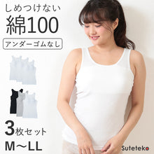 画像をギャラリービューアに読み込む, 綿100% タンクトップ カップ付き レディース ブラトップ アンダーゴムなし 締め付けない インナー 3枚組 M~LL パッド付き 下着 肌着 コットン セット ノースリーブ シャツ ゆったり