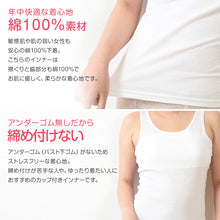 画像をギャラリービューアに読み込む, 綿100% タンクトップ カップ付き レディース ブラトップ アンダーゴムなし 締め付けない インナー 3枚組 M~LL パッド付き 下着 肌着 コットン セット ノースリーブ シャツ ゆったり