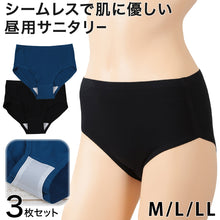 画像をギャラリービューアに読み込む, 【3枚セット】Suteteko 綿ベア天メルト 婦人サニタリーショーツ 昼用 M~LL (綿ベア天 生理用ショーツ 生理ショーツ 吸水速乾加工 羽つきナプキン対応 切りっぱなし 綿混ストレッチ) (在庫限り)