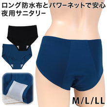 画像をギャラリービューアに読み込む, Suteteko レディース シームレスサニタリーショーツ 夜用 M~LL (綿ベア天 生理用ショーツ 多い日用 吸水速乾加工 羽つきナプキン対応 切りっぱなし 綿混ストレッチ) (在庫限り)