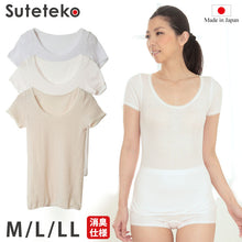画像をギャラリービューアに読み込む, 綿100% インナー 半袖 レディース ガーゼ M~LL 下着 肌着 締め付けない 綿 コットン シャツ 3分袖 女性 婦人 冷えとり あったか 暖かい 日本製