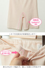画像をギャラリービューアに読み込む, 綿100% 3分丈 ボトム ひざ上 レディース インナー M~LL (下着 綿 締め付けない パンツ ボトムス レギンス スパッツ ガーゼ ズボン下 肌着 冷えとり 日本製)
