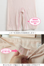 画像をギャラリービューアに読み込む, 綿100% 5分丈 ボトム ひざ上 レディース インナー M~LL (下着 綿 締め付けない パンツ ボトムス レギンス スパッツ ガーゼ ズボン下 肌着 冷えとり 日本製)