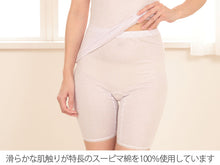 画像をギャラリービューアに読み込む, 綿100% 5分丈 ボトム ひざ上 レディース インナー M~LL (下着 綿 締め付けない パンツ ボトムス レギンス スパッツ ガーゼ ズボン下 肌着 冷えとり 日本製)
