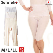 画像をギャラリービューアに読み込む, 綿100% 7分丈 ボトム ひざ下 レディース インナー M~LL (下着 綿 締め付けない パンツ ボトムス レギンス スパッツ ガーゼ ズボン下 肌着 冷えとり 日本製)