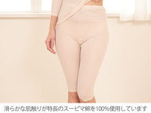 画像をギャラリービューアに読み込む, 綿100% 7分丈 ボトム ひざ下 レディース インナー M~LL (下着 綿 締め付けない パンツ ボトムス レギンス スパッツ ガーゼ ズボン下 肌着 冷えとり 日本製)