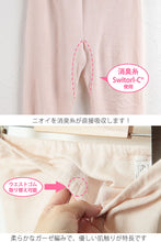 画像をギャラリービューアに読み込む, 綿100% 9分丈 ボトム ひざ下 レディース 下着 ガーゼ インナー M~LL 綿 締め付けない パンツ ボトムス レギンス スパッツ ズボン下 スラックス下 肌着 冷えとり 日本製